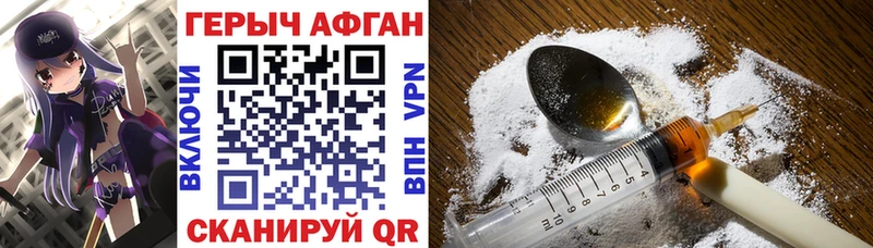 Купить где  Глазов  ГЕРОИН хмурый 