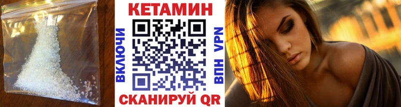 КЕТАМИН VHQ  Купить где  Глазов 