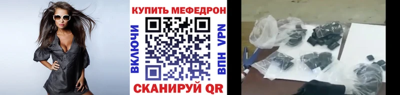 МЯУ-МЯУ mephedrone Купить Глазов