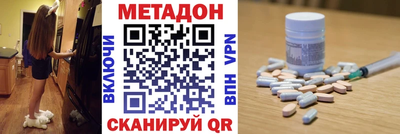 МЕТАДОН VHQ  Купить  Глазов 