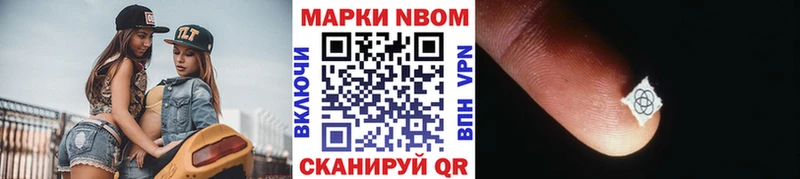 Купить закладки  Глазов  Наркотические марки 1,8мг 