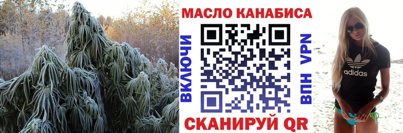 ТГК THC oil  Купить закладки  Глазов 